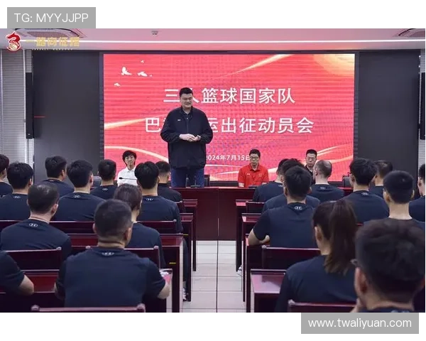 姚明带领中国男篮征战2023亚锦赛展现团队精神与竞技风采